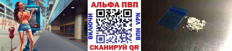 Alfa_PVP VHQ Староминская