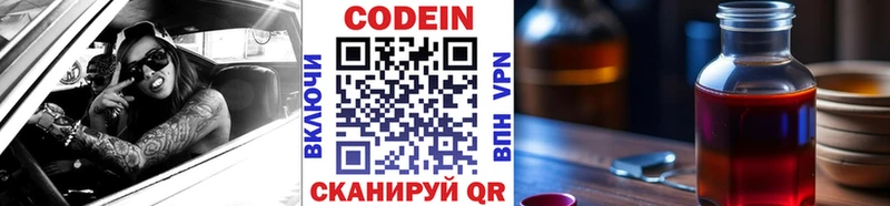 Купить где  Староминская  Кодеиновый сироп Lean Purple Drank 