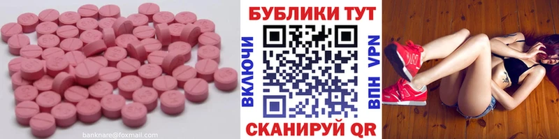 Экстази диски  Купить  Староминская 