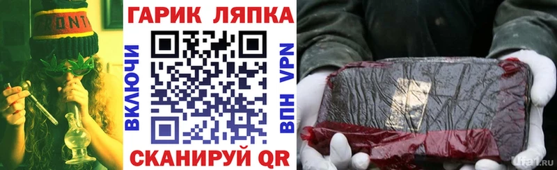 Купить  Староминская  ГАШИШ гарик 